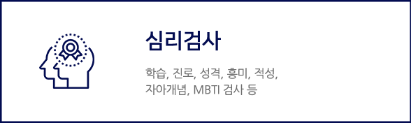 미래학습진로센터 프로그램 안내