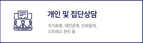 미래학습진로센터 프로그램 안내